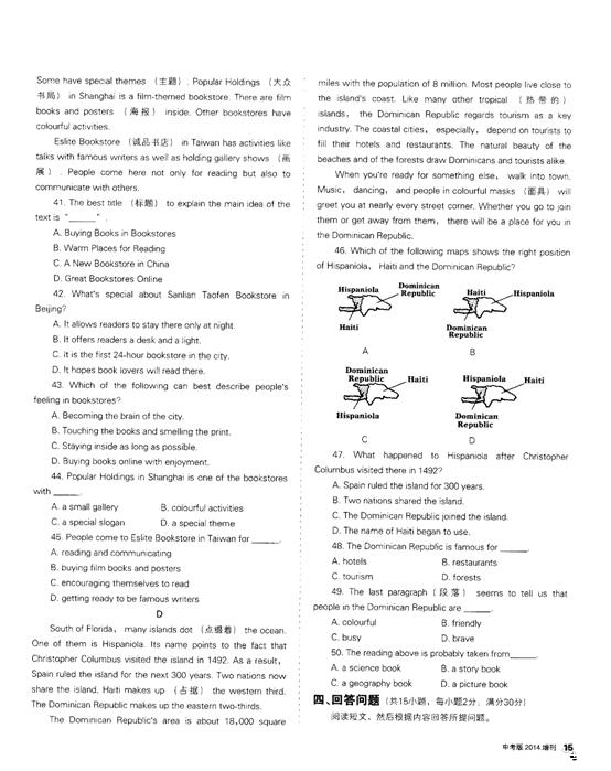 2014年辽宁省沈阳市中考英语真题试卷附答案(扫描版)