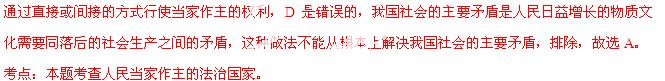 2014年浙江温州中考政治真题附答案