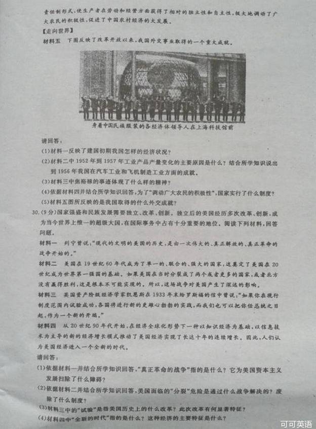 2014年江苏淮安中考思想品德历史真题(扫描版)