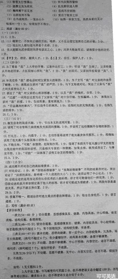 2013年辽宁省本溪市中考语文真题试卷附答案