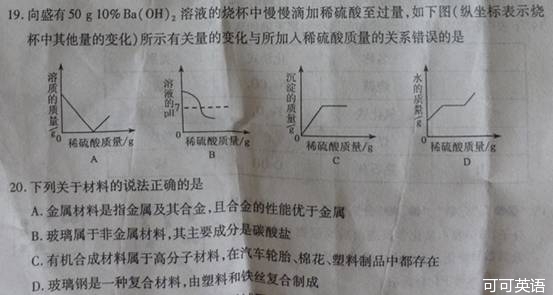 2013年山东省枣庄市中考化学真题试卷(扫描版)