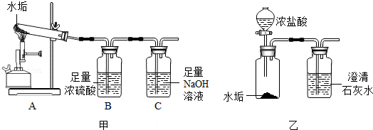 2013年浙江省宁波市中考化学真题试卷附答案