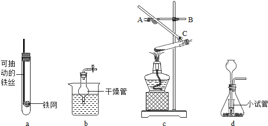 2013年广东省佛山市中考化学真题试卷附答案