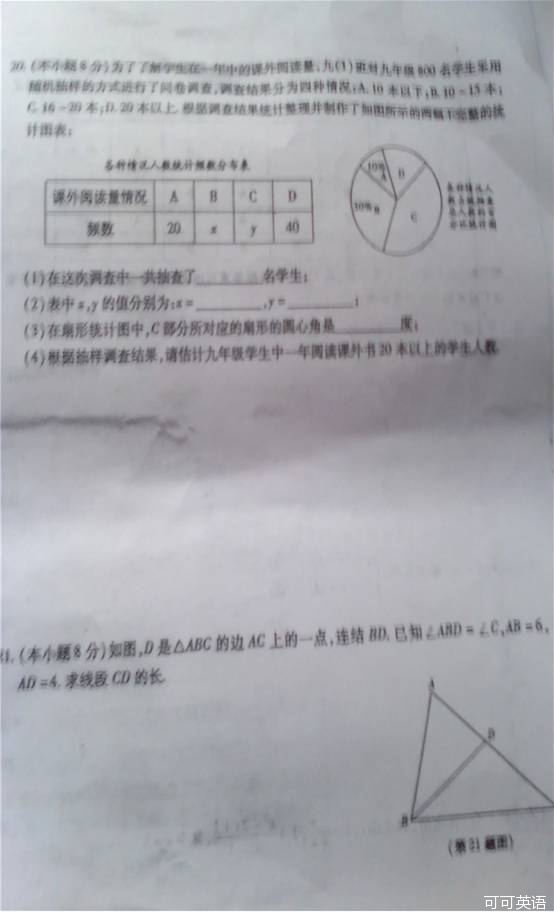 2014年湖南省永州市中考数学真题试卷附答案(扫描版)