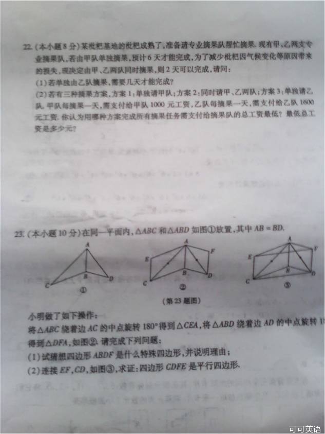 2014年湖南省永州市中考数学真题试卷附答案(扫描版)
