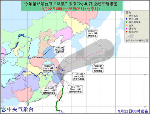 台风凤凰将在浙江沿海登陆.jpg 台风凤凰将在浙江沿海登陆.jpg