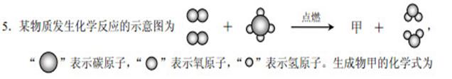 2013年河北省中考化学真题试卷附答案