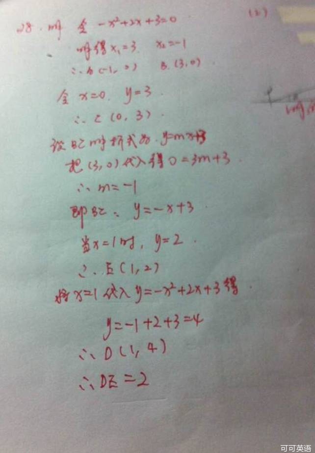 2014年江苏省南通市中考数学真题试卷附答案(扫描版)