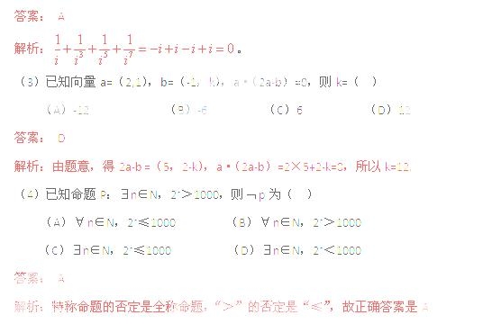2011年高考数学真题附解析(辽宁卷+文科)