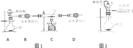 2013年湖南省衡阳市中考化学真题试卷附答案