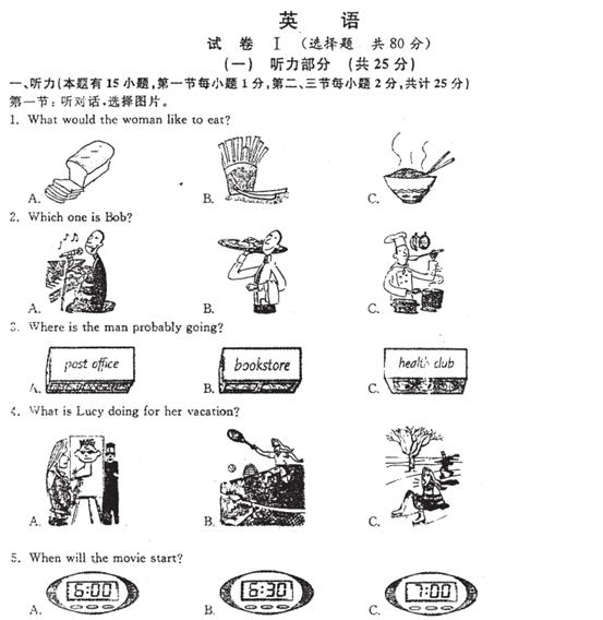 2012年浙江省绍兴市中考英语真题试卷附答案