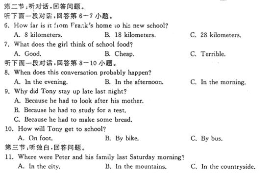 2012年浙江省绍兴市中考英语真题试卷附答案