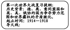 2014年黑龙江绥化中考历史真题附答案
