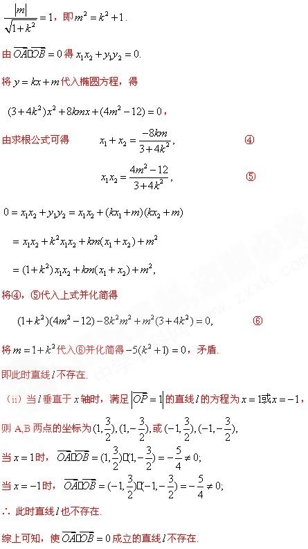2010年高考数学真题附解析(陕西卷+文科)