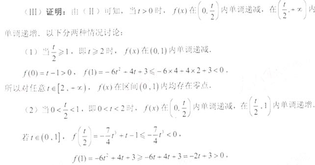 2011年高考数学真题附解析(天津卷+文科)
