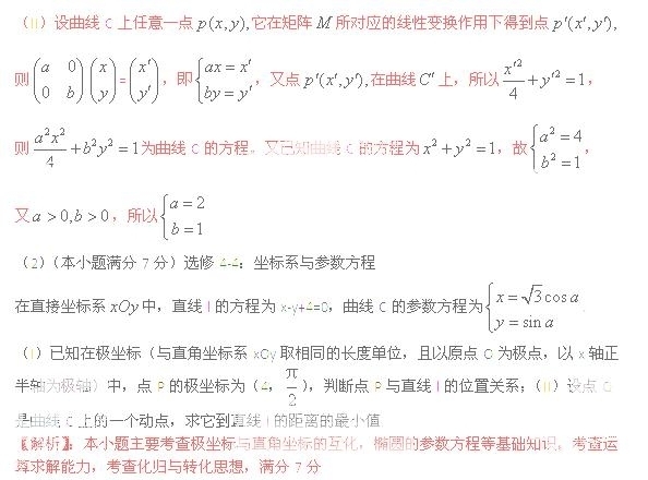 2011年高考数学真题附解析(福建卷+理科)