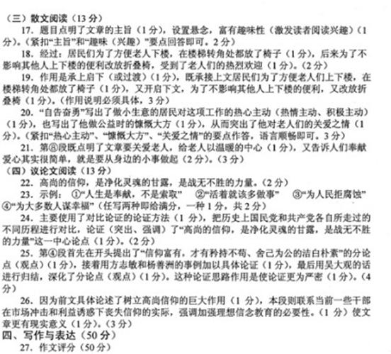 2013年湖北省襄阳市中考语文真题试卷附答案