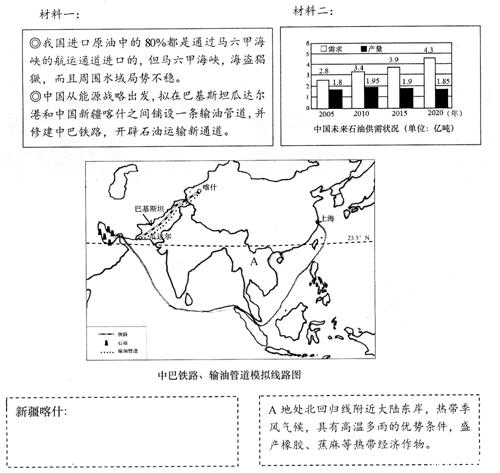2014年山东济南中考生物真题附答案