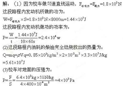 2013年山东省济宁市中考物理真题试卷附答案
