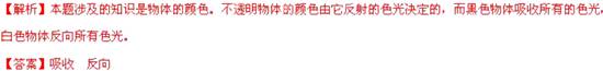 2013年山东省济宁市中考物理真题试卷附答案
