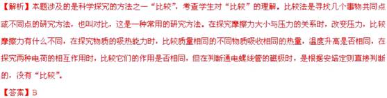 2013年山东省济宁市中考物理真题试卷附答案