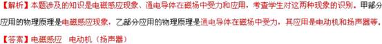 2013年山东省济宁市中考物理真题试卷附答案