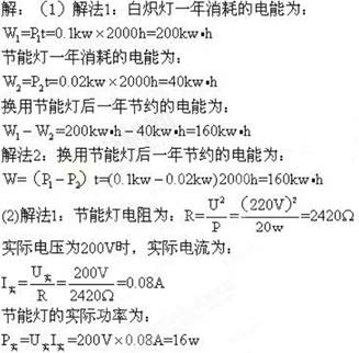 2013年山东省济宁市中考物理真题试卷附答案