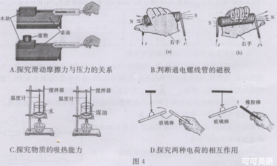 2013年山东省济宁市中考物理真题试卷附答案