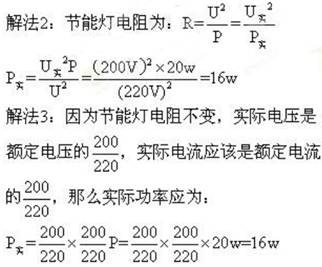 2013年山东省济宁市中考物理真题试卷附答案