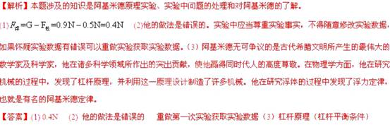 2013年山东省济宁市中考物理真题试卷附答案