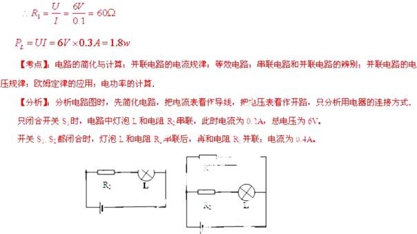 2013年甘肃省兰州市中考物理真题试卷附答案
