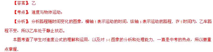 2013年甘肃省兰州市中考物理真题试卷附答案