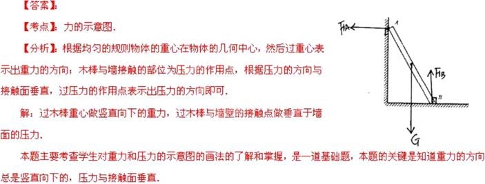 2013年甘肃省兰州市中考物理真题试卷附答案