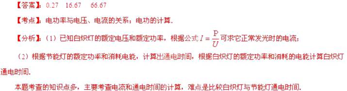 2013年甘肃省兰州市中考物理真题试卷附答案