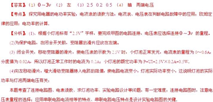 2013年甘肃省兰州市中考物理真题试卷附答案