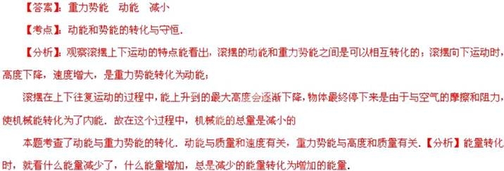 2013年甘肃省兰州市中考物理真题试卷附答案