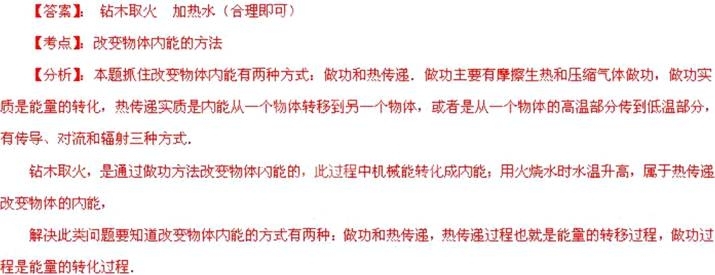 2013年甘肃省兰州市中考物理真题试卷附答案