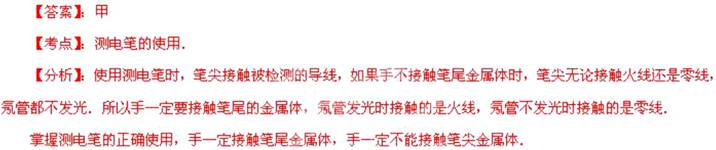 2013年甘肃省兰州市中考物理真题试卷附答案