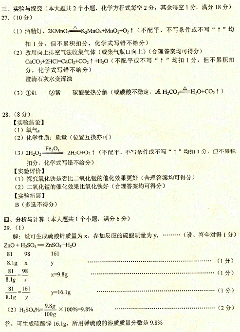 2013年云南省昆明市中考化学真题试卷附答案