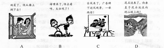 1412821998209833.jpg 2014年山东济南中考地理真题附答案