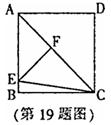 2014年黑龙江省哈尔滨市中考数学真题试卷附答案