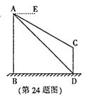 2014年黑龙江省哈尔滨市中考数学真题试卷附答案