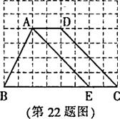 2014年黑龙江省哈尔滨市中考数学真题试卷附答案