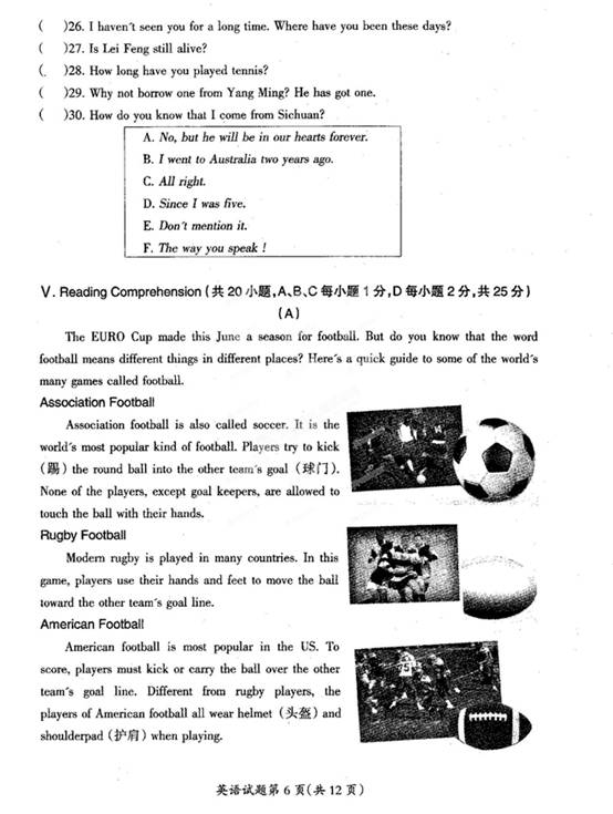 2012年黑龙江省大庆市中考英语真题试卷(扫描版)