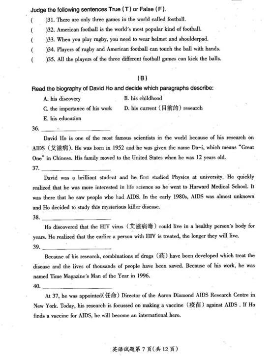 2012年黑龙江省大庆市中考英语真题试卷(扫描版)