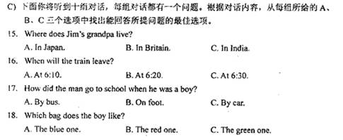 2012年天津市中考英语真题试卷附答案