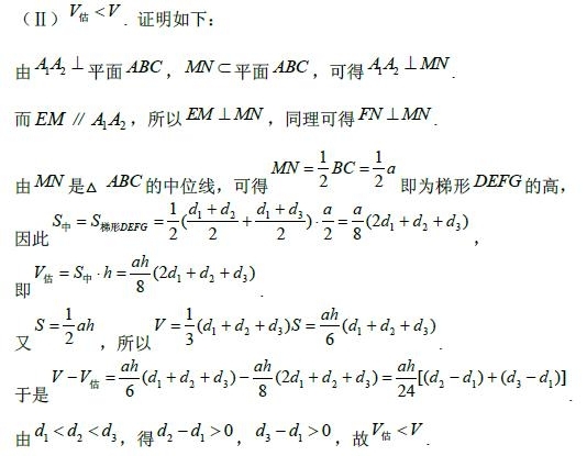 2013年高考数学真题附解析(湖北卷+文科)