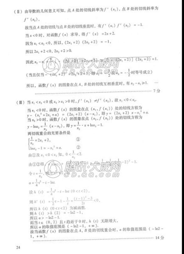 2013年高考数学真题附解析(四川卷+文科)
