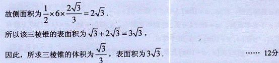 2013年高考數學真題附解析(上海卷+文科)