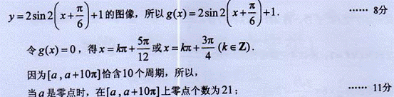 2013年高考数学真题附解析(上海卷+文科)